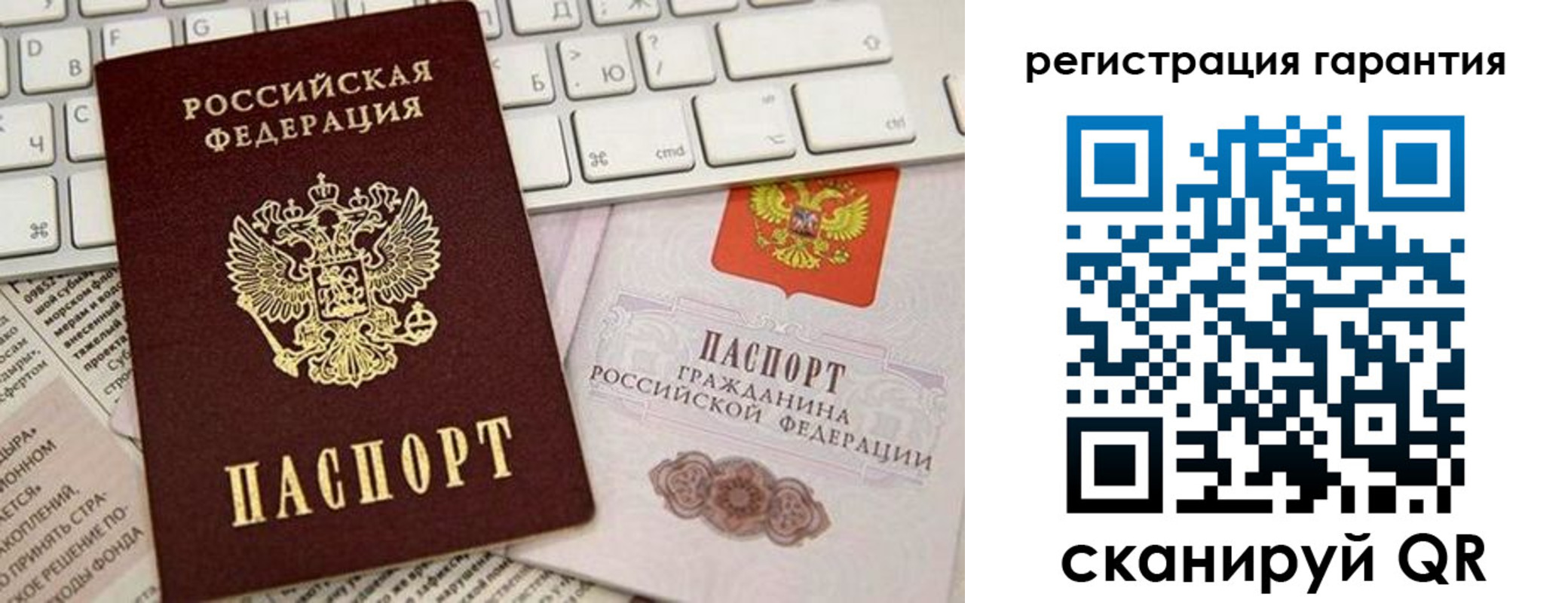 временная регистрация купить в Кировской области