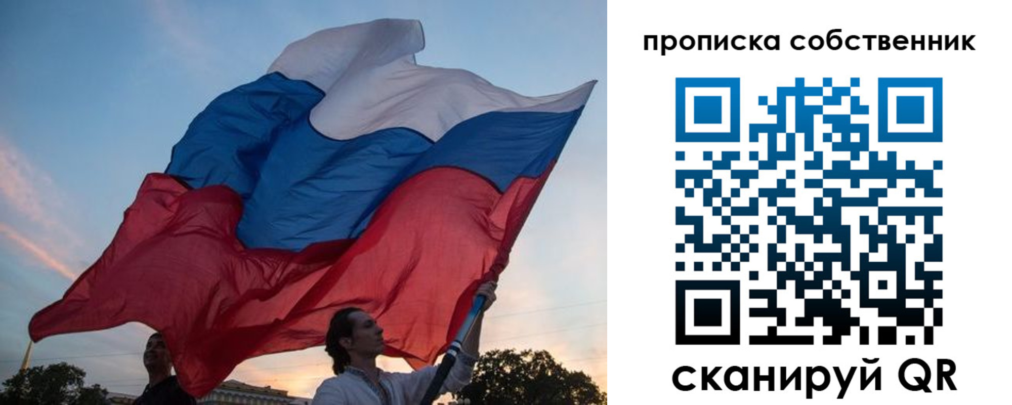 временная регистрация недорого в Кировской области