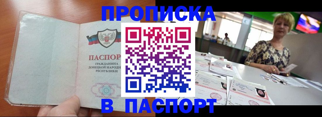 прописка в квартире в Кировской области