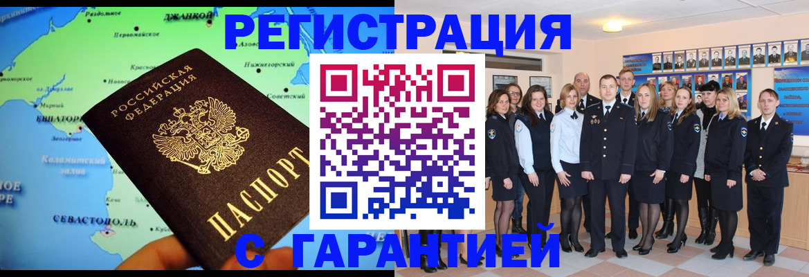 прописка регистрация в Кировской области