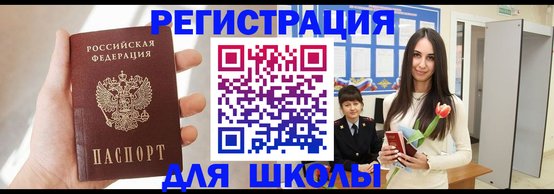 купить прописку в Кировской области
